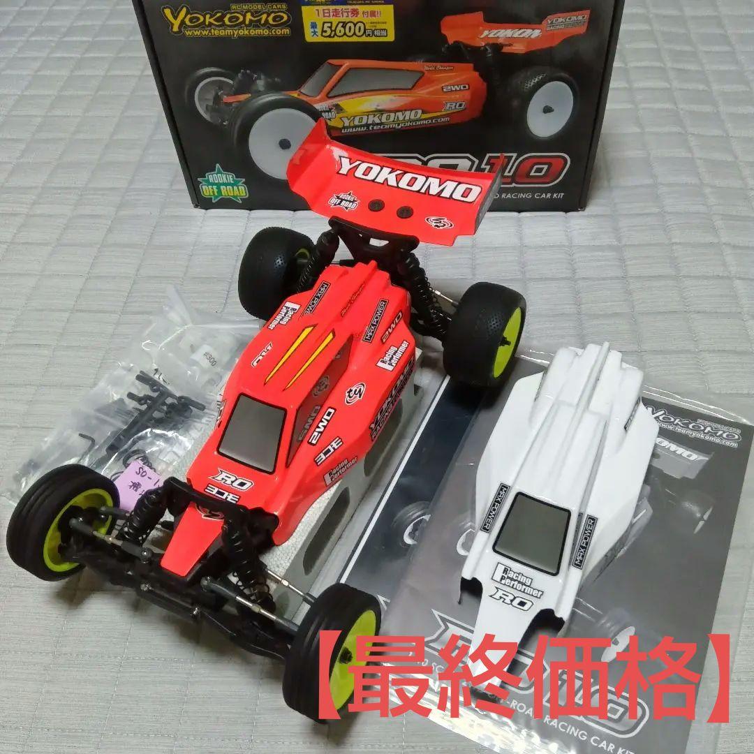 YOKOMO　ro 1.0 メカ無し【最終価格】
