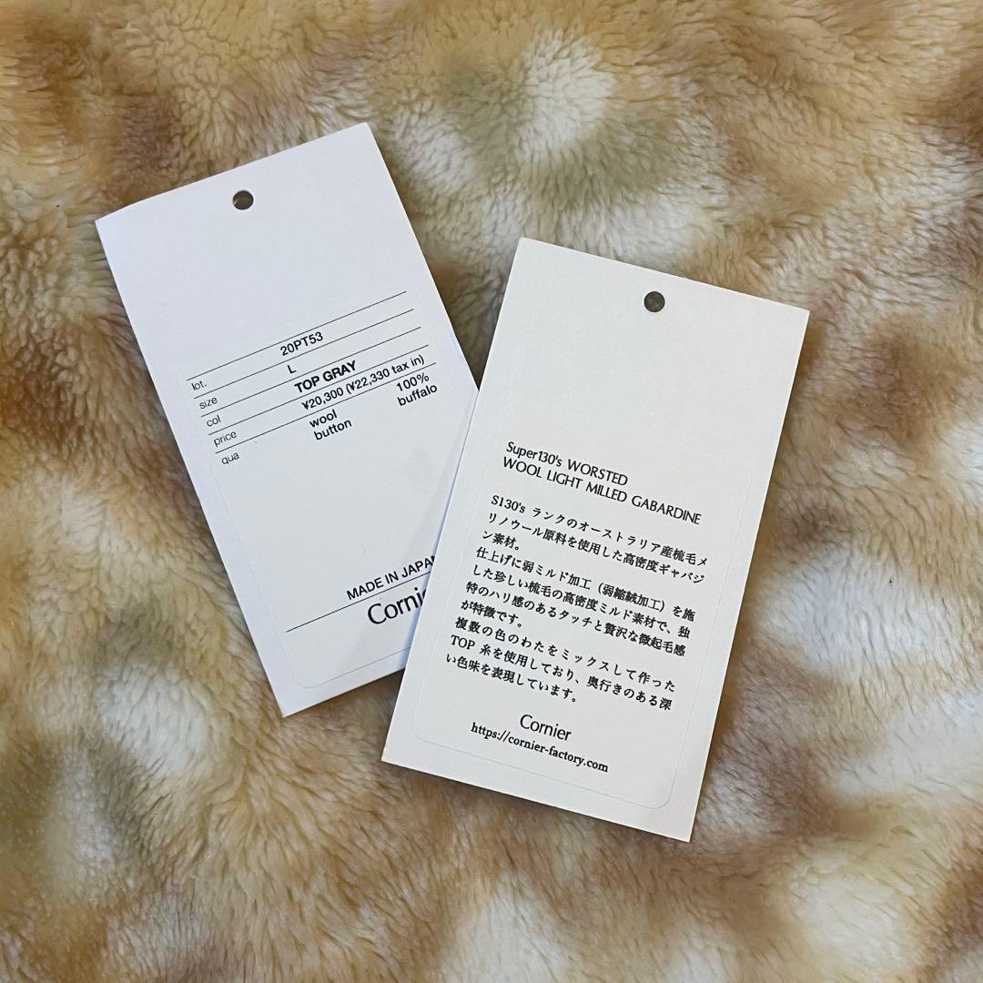 【タグ付き】Cornier 25AW Super130's WOOL PANTS