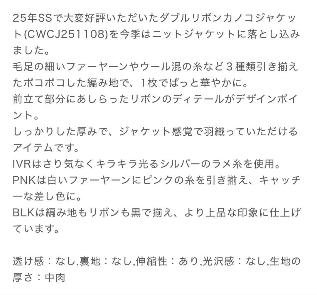 【大人気完売品❣️】CELFORD ダブルリボンニットジャケット