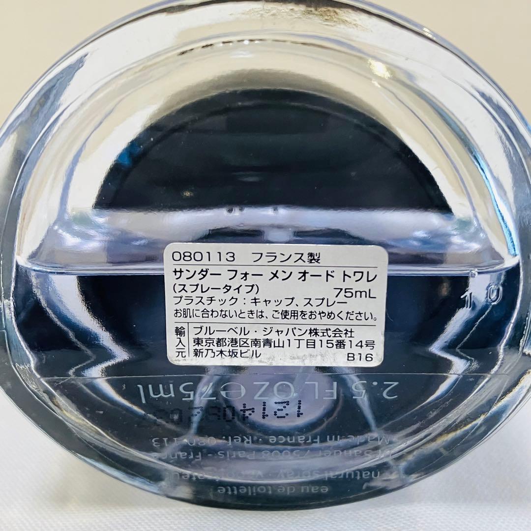 ジルサンダー　サンダー　フォーメン　オードトワレ　香水　75ml