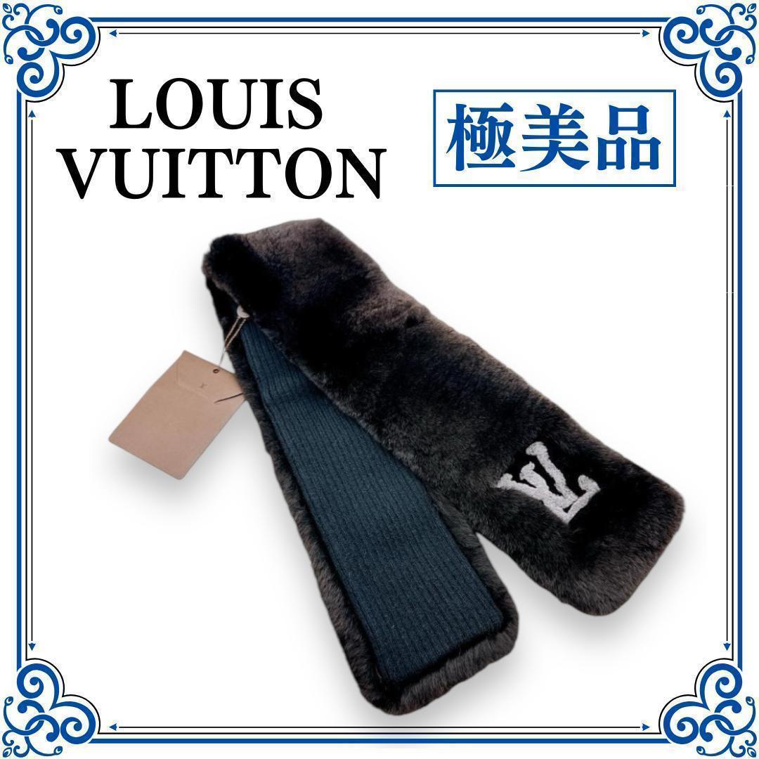 ✨未使用品（タグ付） ルイヴィトン エシャルプマフラー ラパンファー アナウサギ