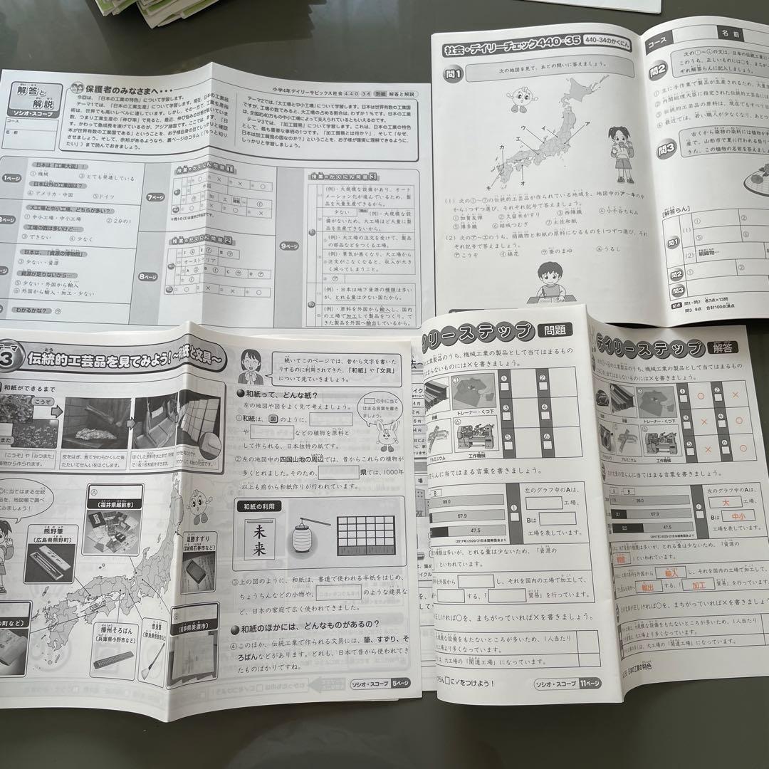 サピックス　4年　理科　社会　1年分テキスト　季節講習付