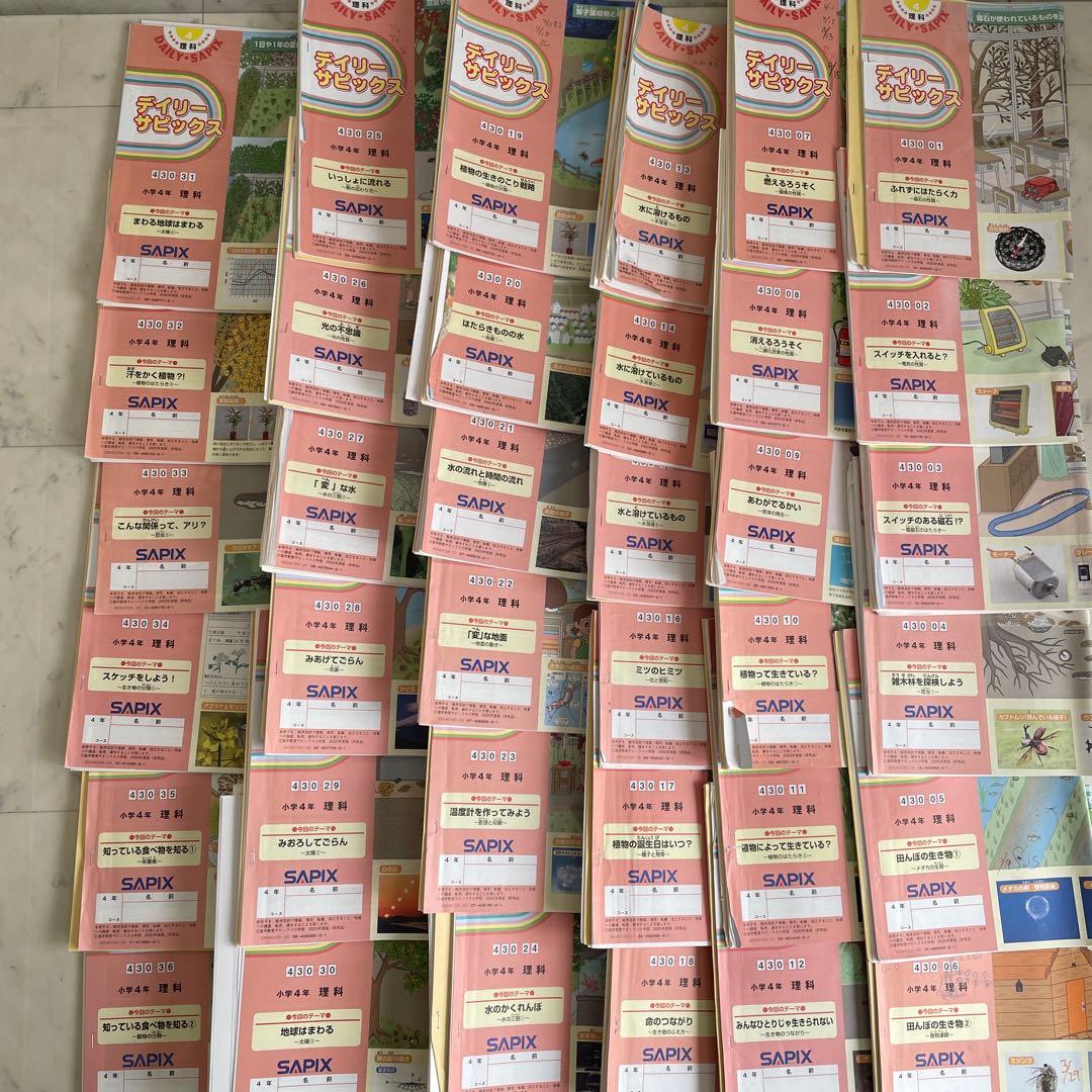 サピックス　4年　理科　社会　1年分テキスト　季節講習付