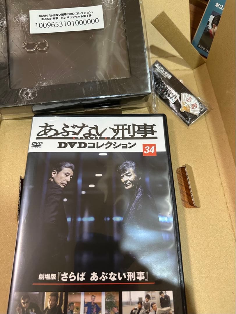 あぶない刑事　HDリマスター版DVDセット　！！特典、マガジン付　セット！