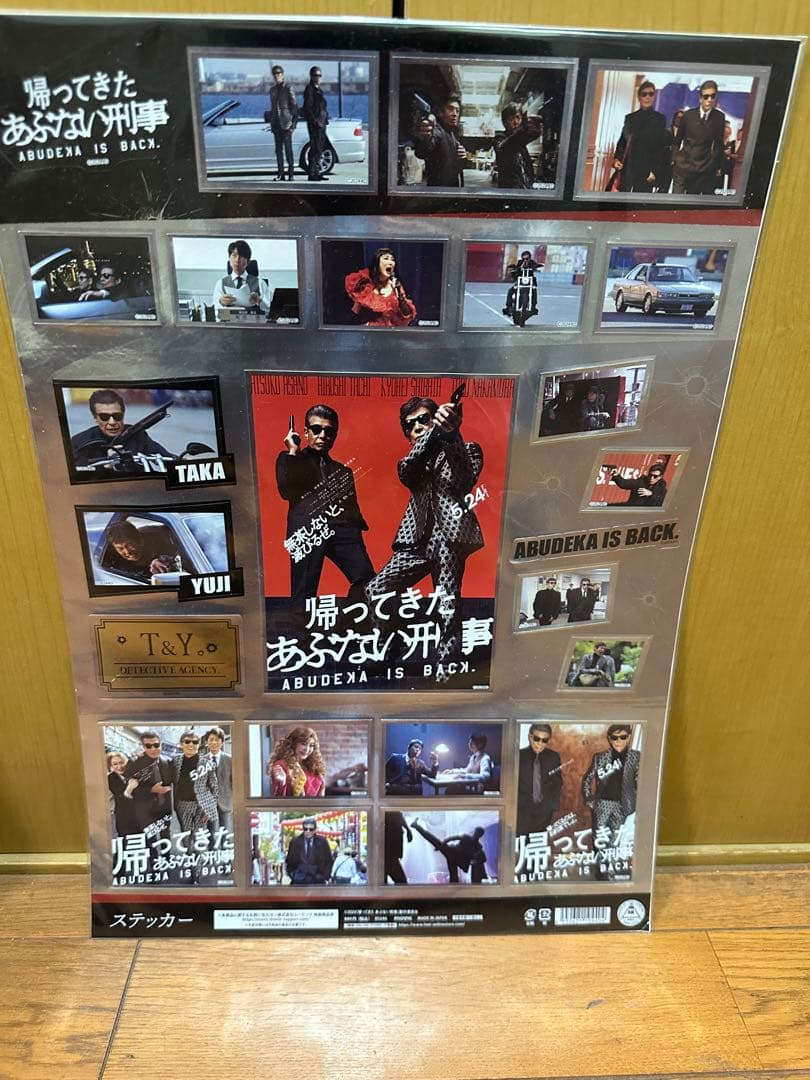 あぶない刑事　HDリマスター版DVDセット　！！特典、マガジン付　セット！