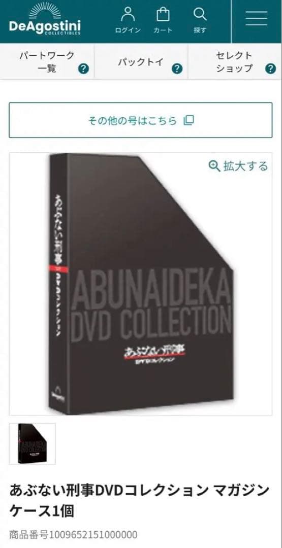 あぶない刑事　HDリマスター版DVDセット　！！特典、マガジン付　セット！