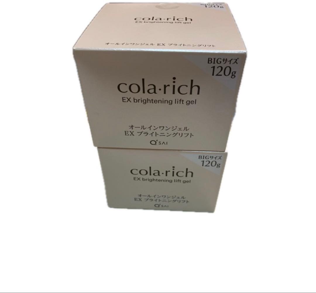 コラリッチ EX ブライトニングリフトオールインワンジェルクリーム120g×2箱