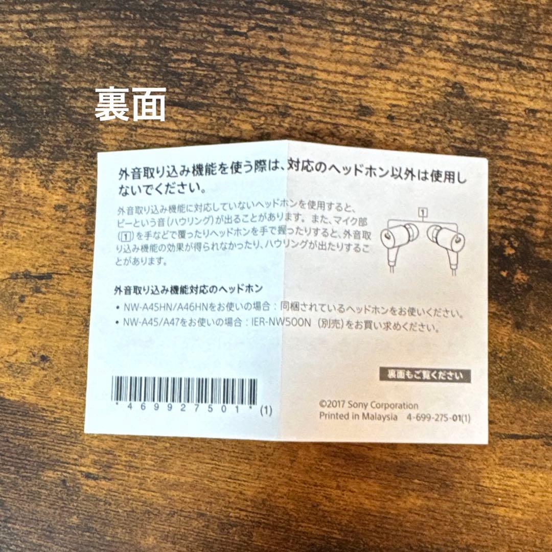 SONY NW-A47 デジタルオーディオプレーヤー 64GB