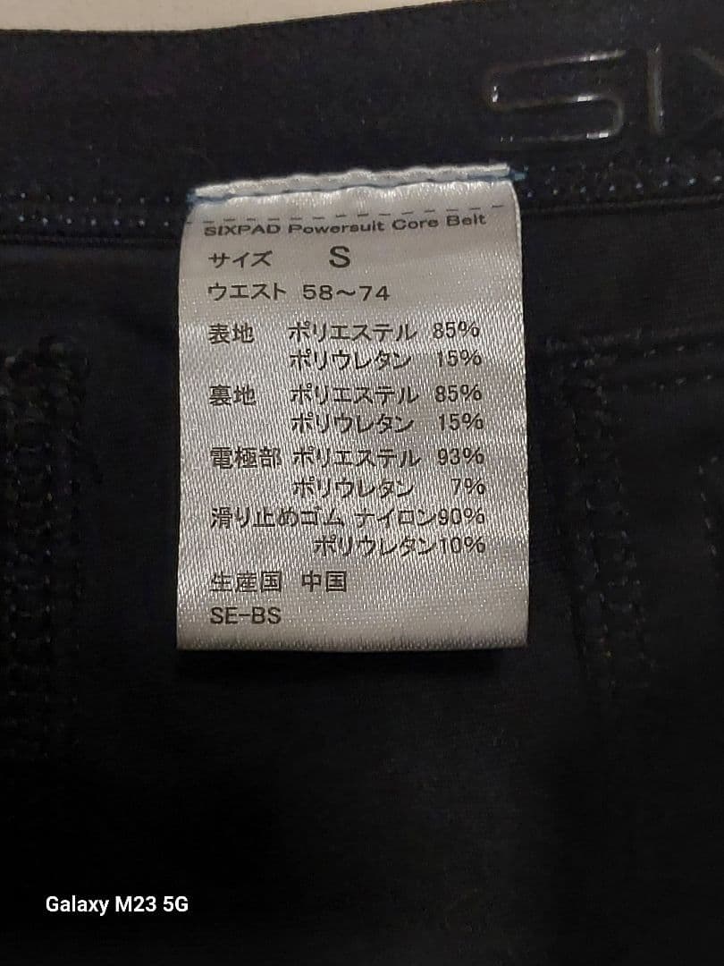 シックスパッド パワースーツ コアベルト EMS腹筋ベルト 専用コントローラー