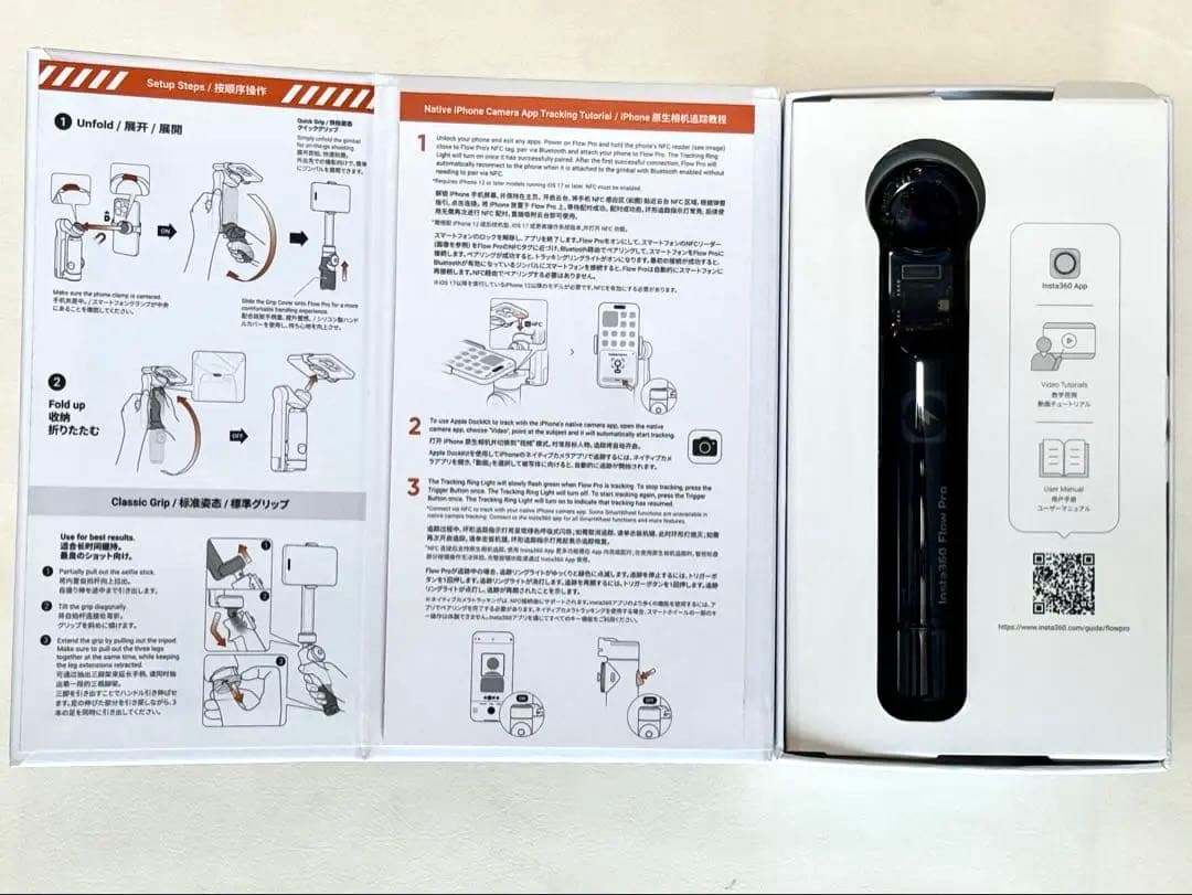 【未使用】Insta 360 Flow pro ジンバル スタビライザー