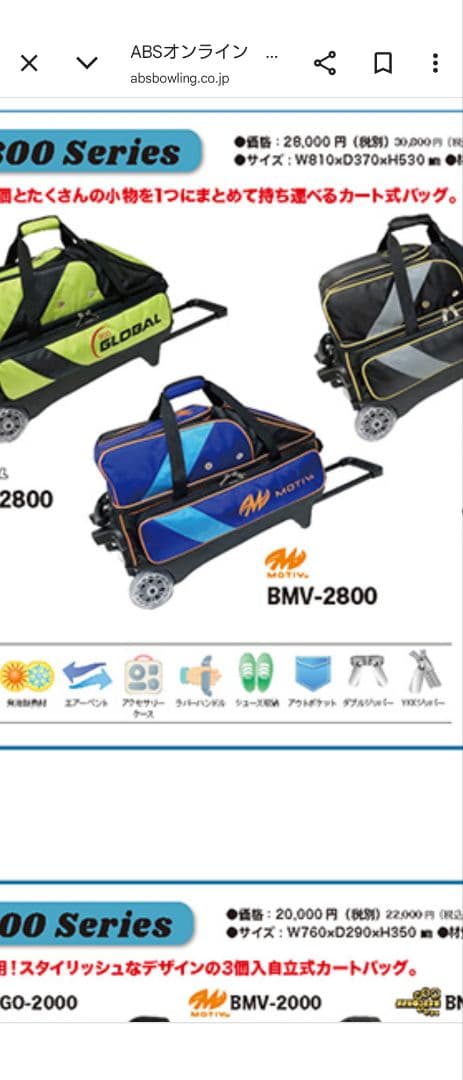 【新品】モーティブ３個入りボールバック