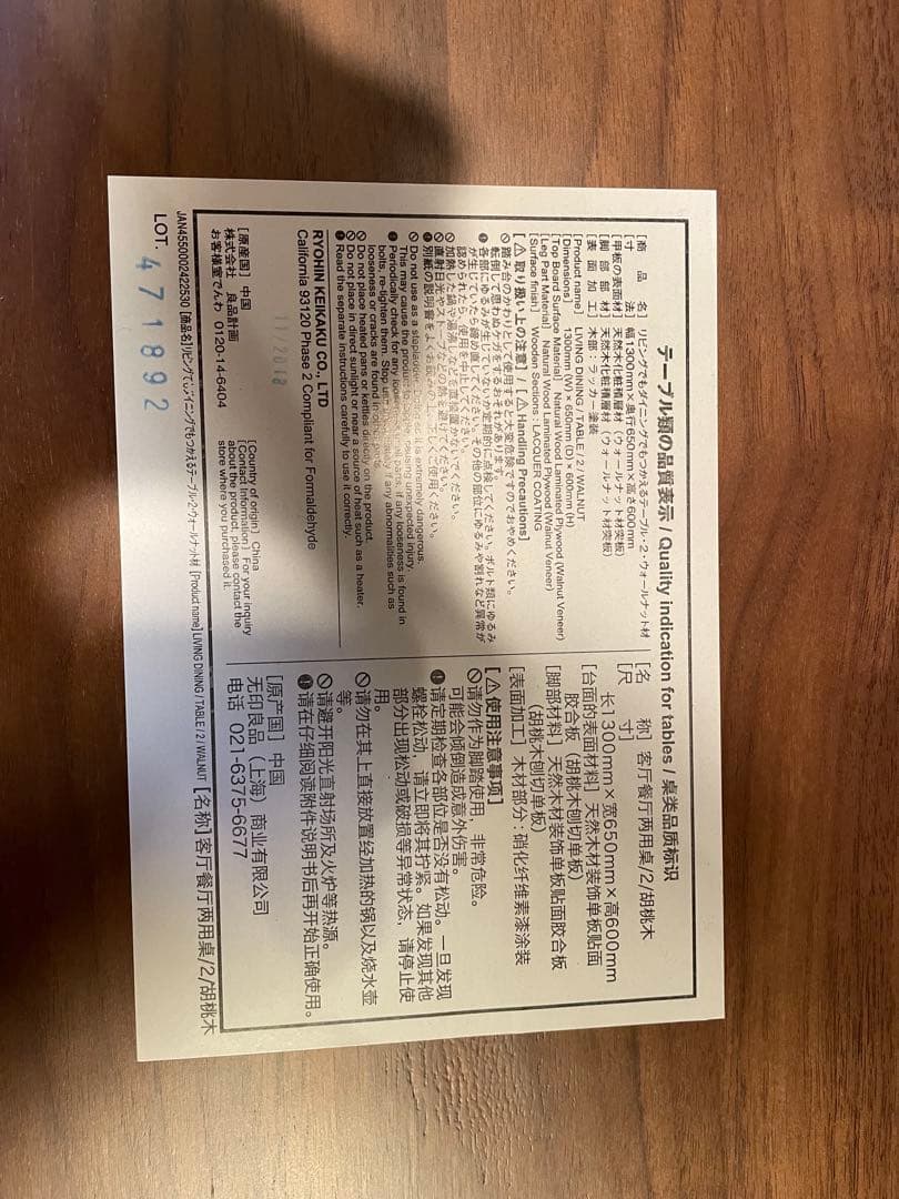 無印良品リビングでもダイニングでもつかえるテーブル2（ウォールナット)