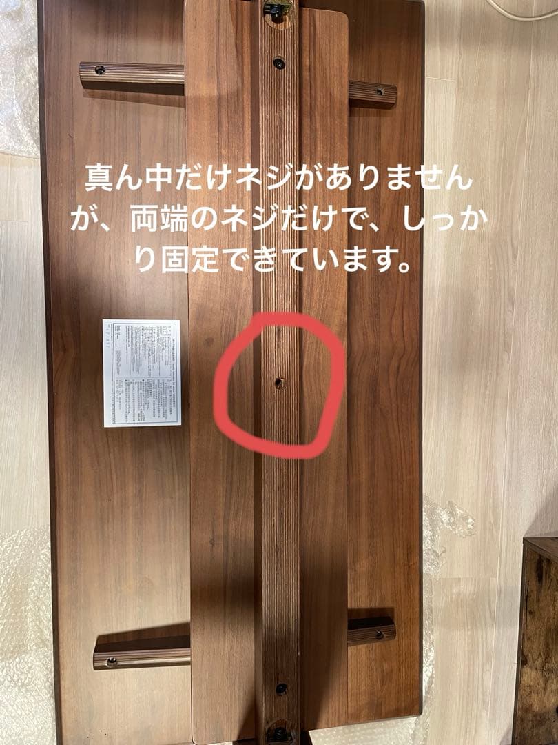 無印良品リビングでもダイニングでもつかえるテーブル2（ウォールナット)