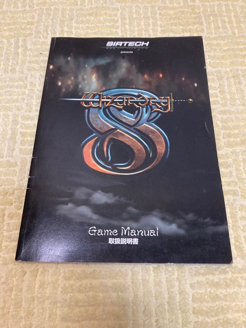 ウィザードリィ8日本語版