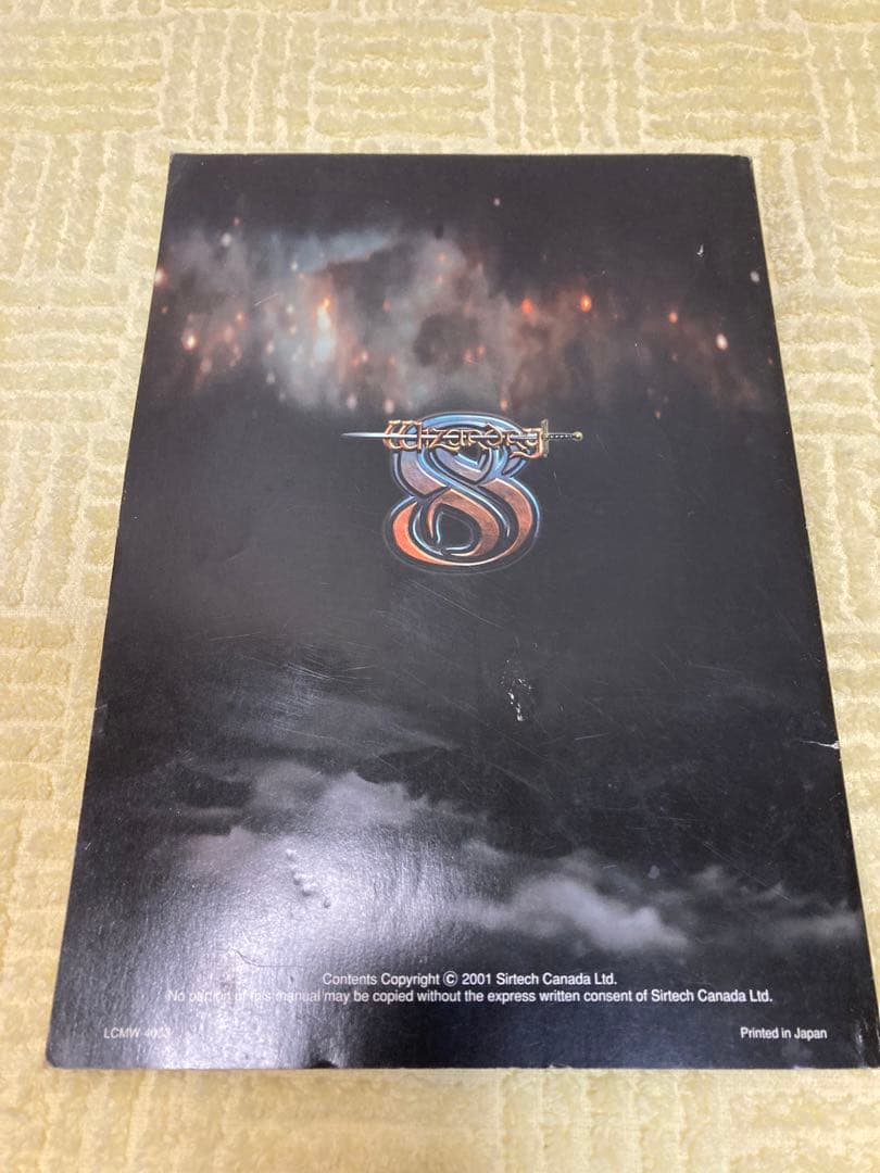 ウィザードリィ8日本語版