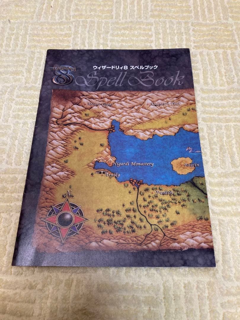 ウィザードリィ8日本語版