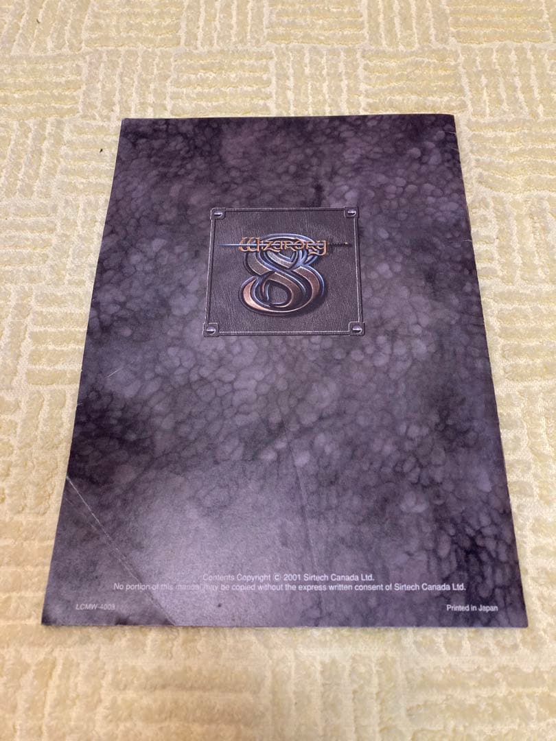 ウィザードリィ8日本語版