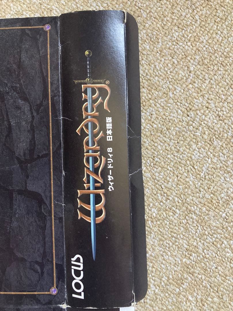 ウィザードリィ8日本語版