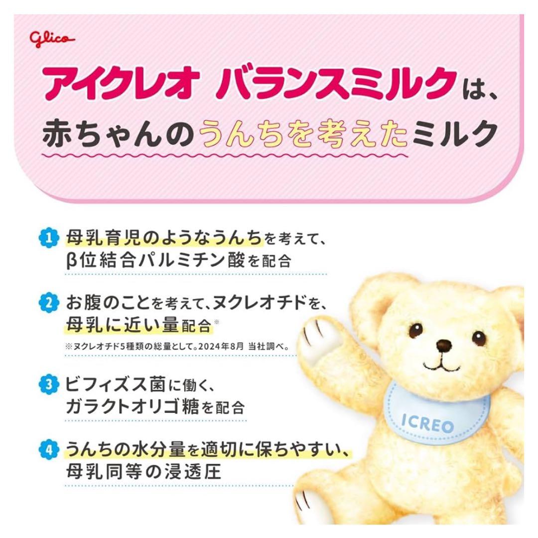 【６箱・１０８本】　グリコ　glico　アイクレオ　赤ちゃん　液体ミルク　パック
