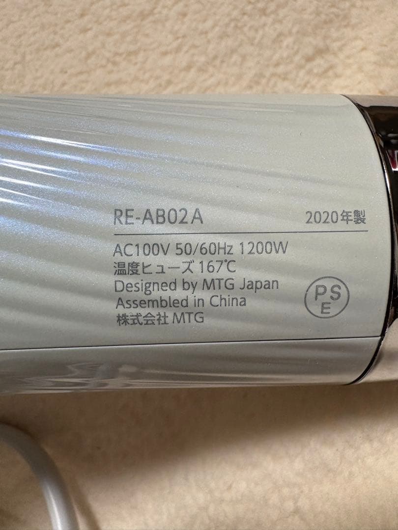 MTG ヘアドライヤー RE-AB02A 1200W