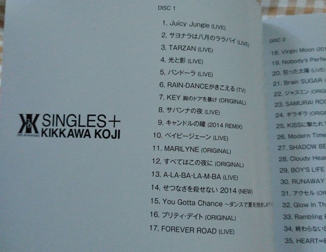 吉川晃司　「B-SIDE ＋」、「SINGLES+」(3枚組)　CD【帯あり】