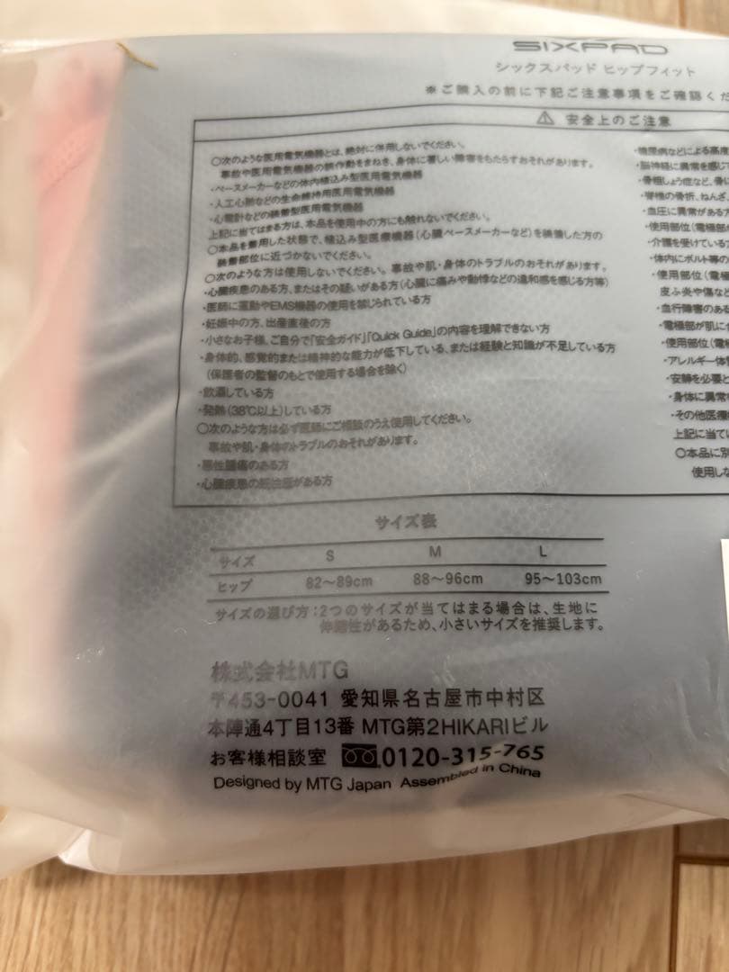 SIXPAD Hip Fit Mサイズ コントローラー付き