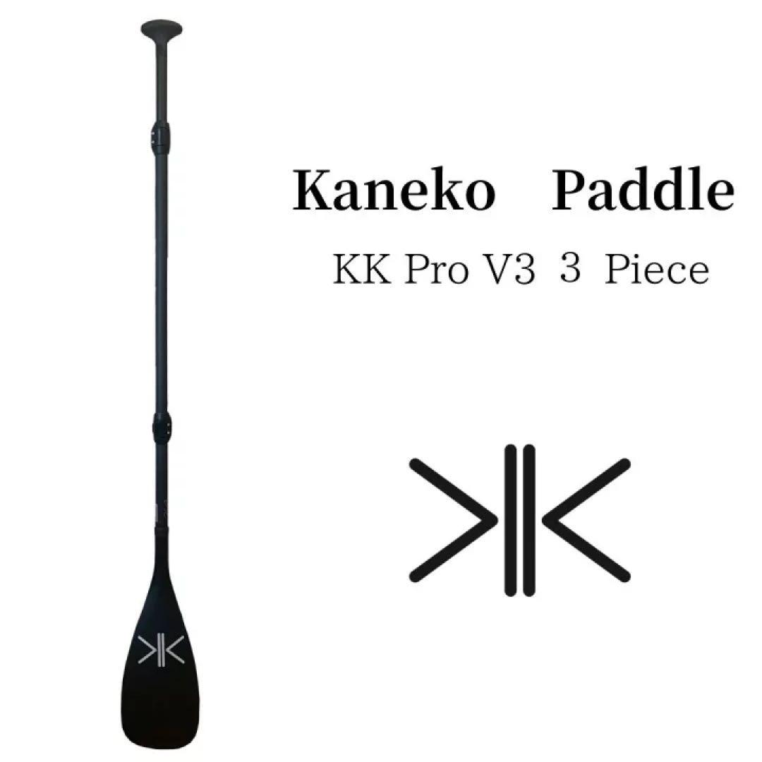 KOKUA PADDLES KK PRO V3コクア 3ピースパドル