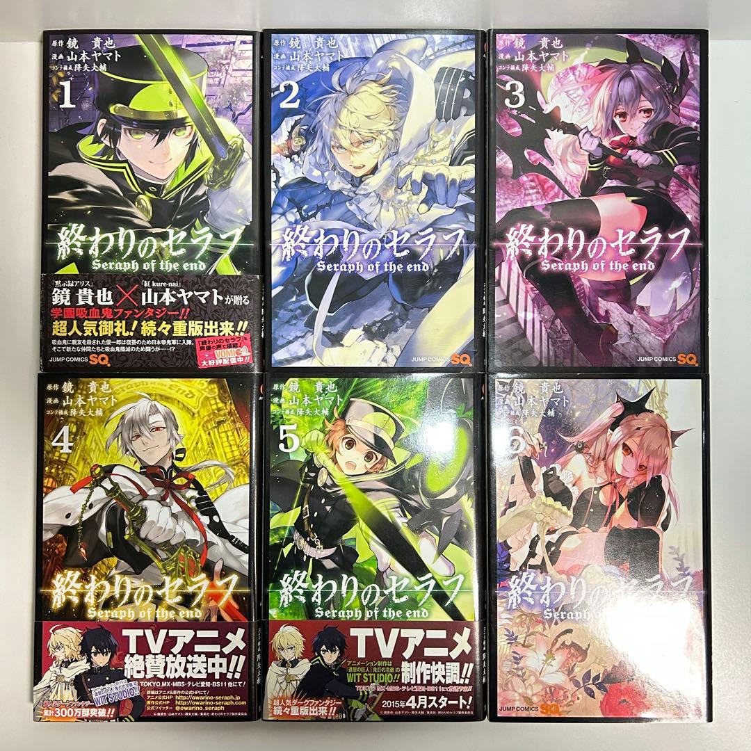 終わりのセラフ 1〜35巻　全巻セット　まとめ売り　漫画　マンガ　全巻