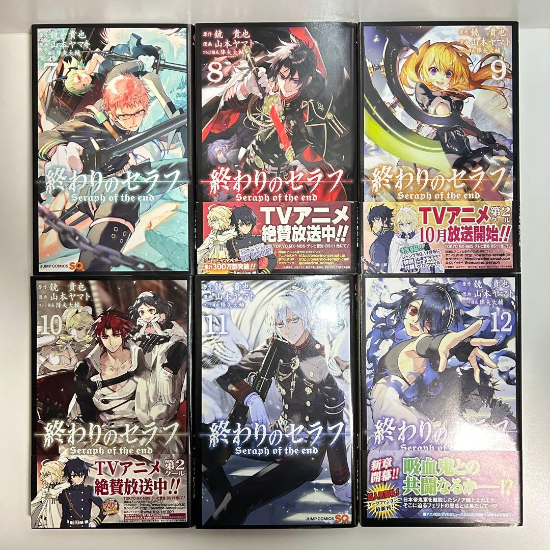 終わりのセラフ 1〜35巻　全巻セット　まとめ売り　漫画　マンガ　全巻