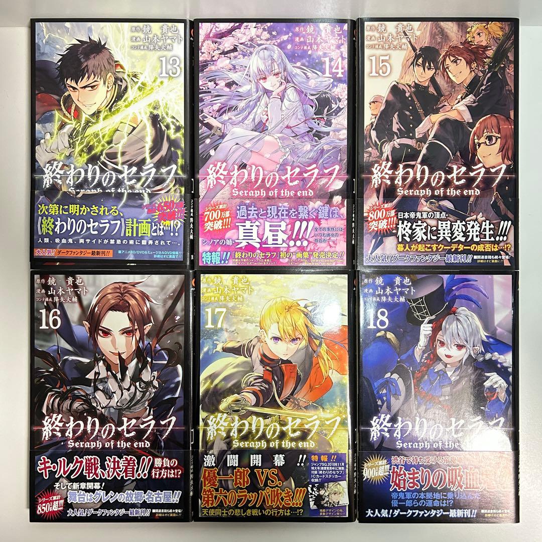 終わりのセラフ 1〜35巻　全巻セット　まとめ売り　漫画　マンガ　全巻