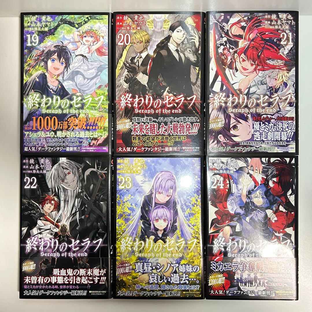 終わりのセラフ 1〜35巻　全巻セット　まとめ売り　漫画　マンガ　全巻