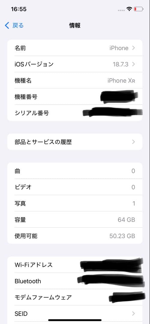 携帯電話本体 iPhone XR 64G
