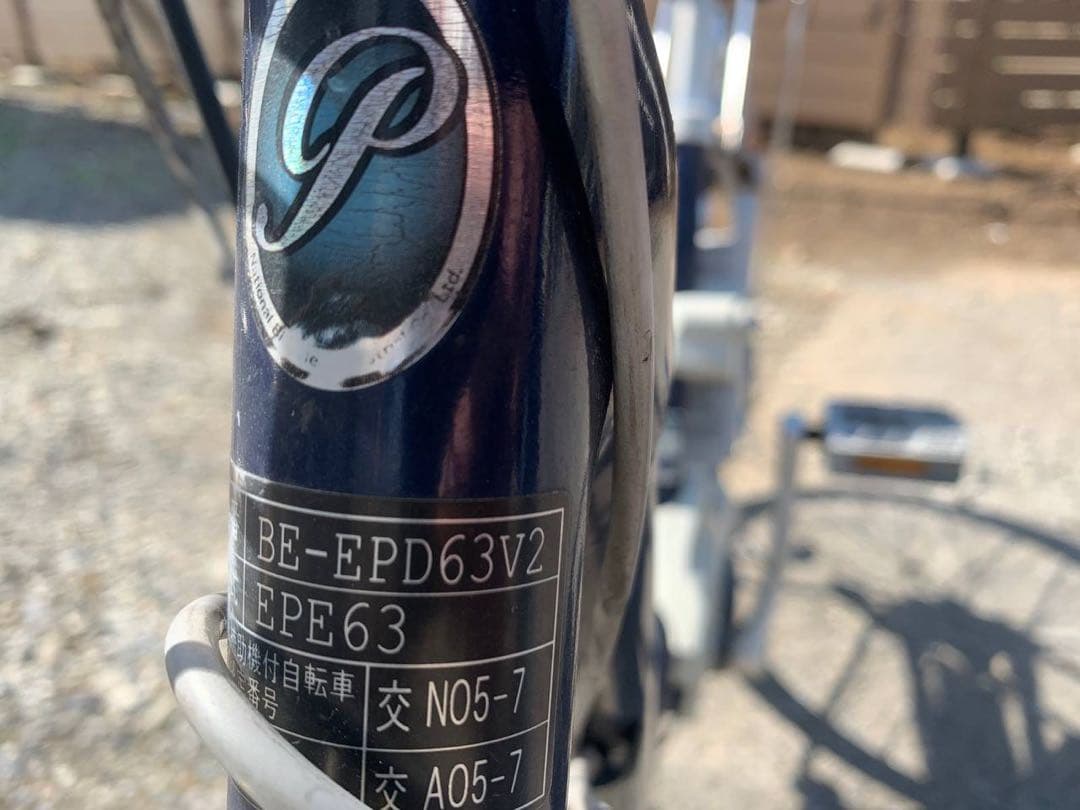 ♦️ ヤマハ　PAS電動自転車1847