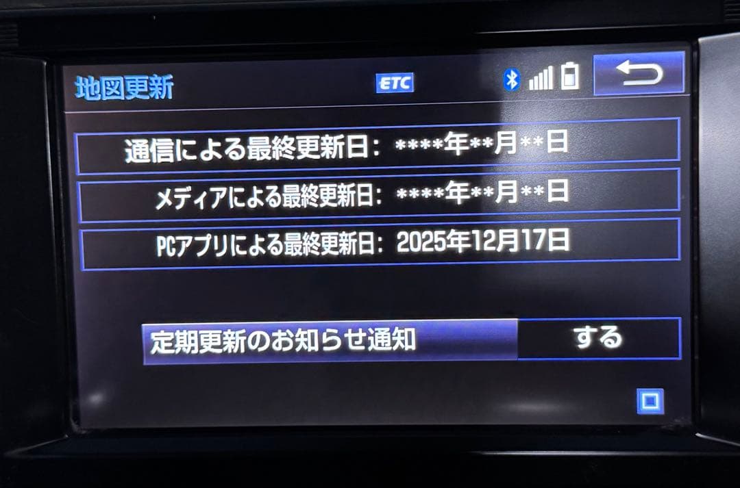 トヨタ08675-0BF35(c)2025年12月更新済　2026年7月迄更新可