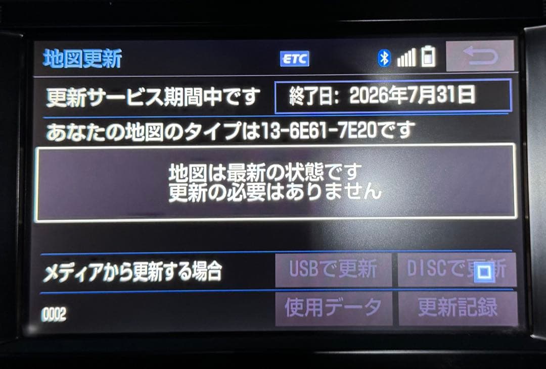 トヨタ08675-0BF35(c)2025年12月更新済　2026年7月迄更新可