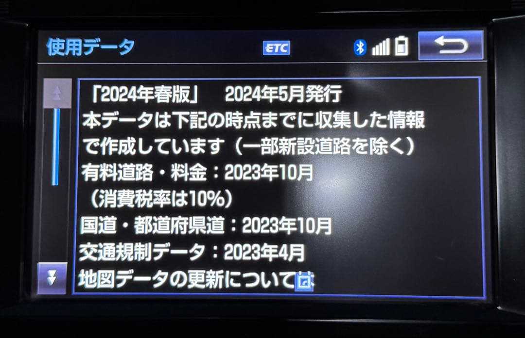 トヨタ08675-0BF35(c)2025年12月更新済　2026年7月迄更新可