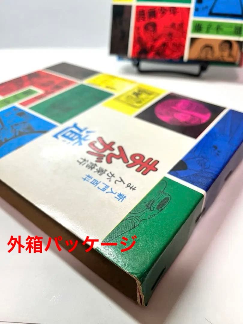 【超レア本】新入門百科　まんが家修行　まんが道 藤子不二雄 秋田書店