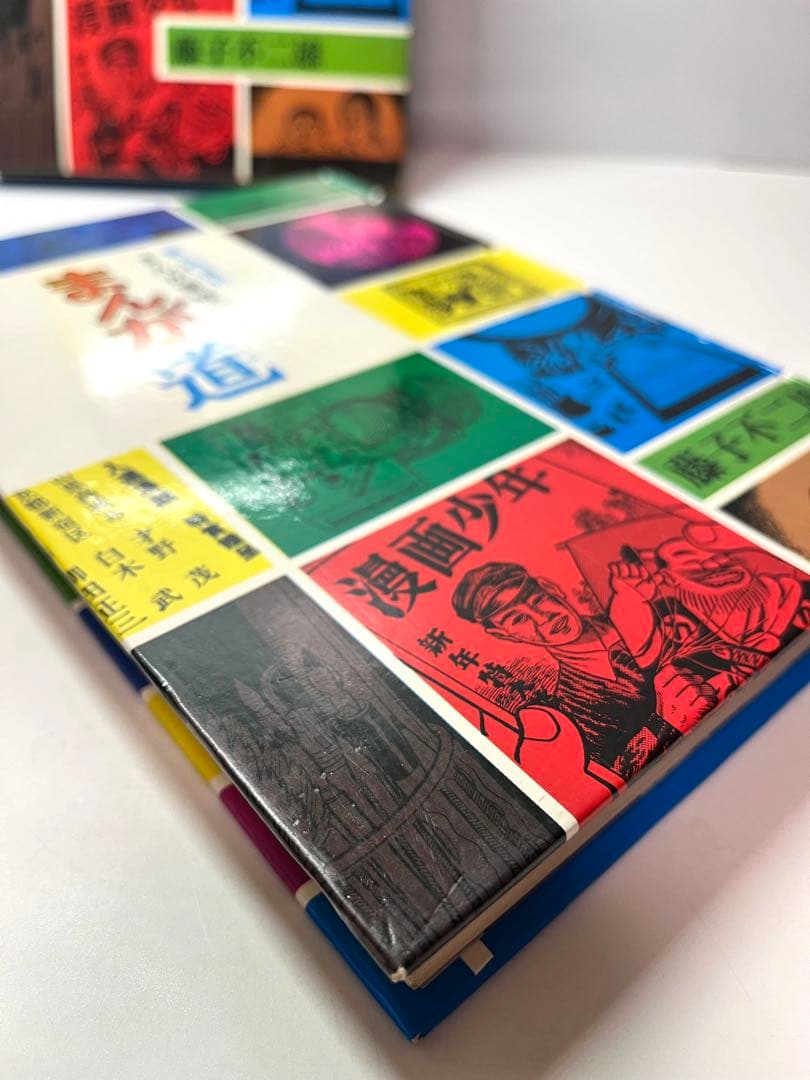 【超レア本】新入門百科　まんが家修行　まんが道 藤子不二雄 秋田書店