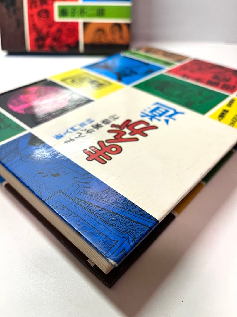 【超レア本】新入門百科　まんが家修行　まんが道 藤子不二雄 秋田書店