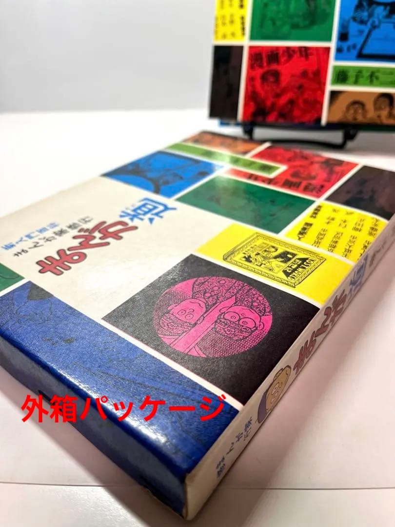 【超レア本】新入門百科　まんが家修行　まんが道 藤子不二雄 秋田書店