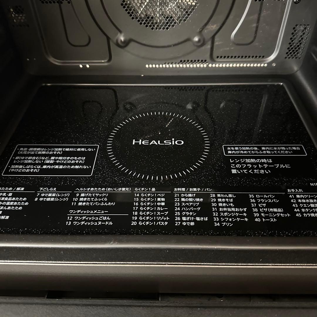 SHARP HEALSIO AX-N1B-B スチームオーブン　ブラック