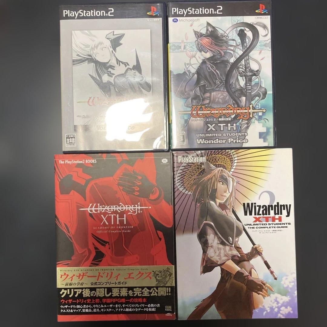 PS2 ウィザードリィエクス1&2 攻略本　セット