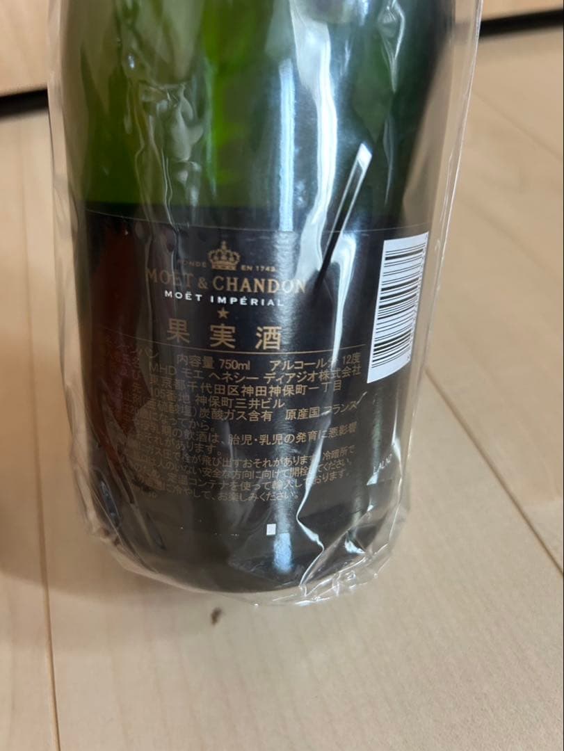 未開栓 ウイスキー、シャンパン 6本まとめ売り