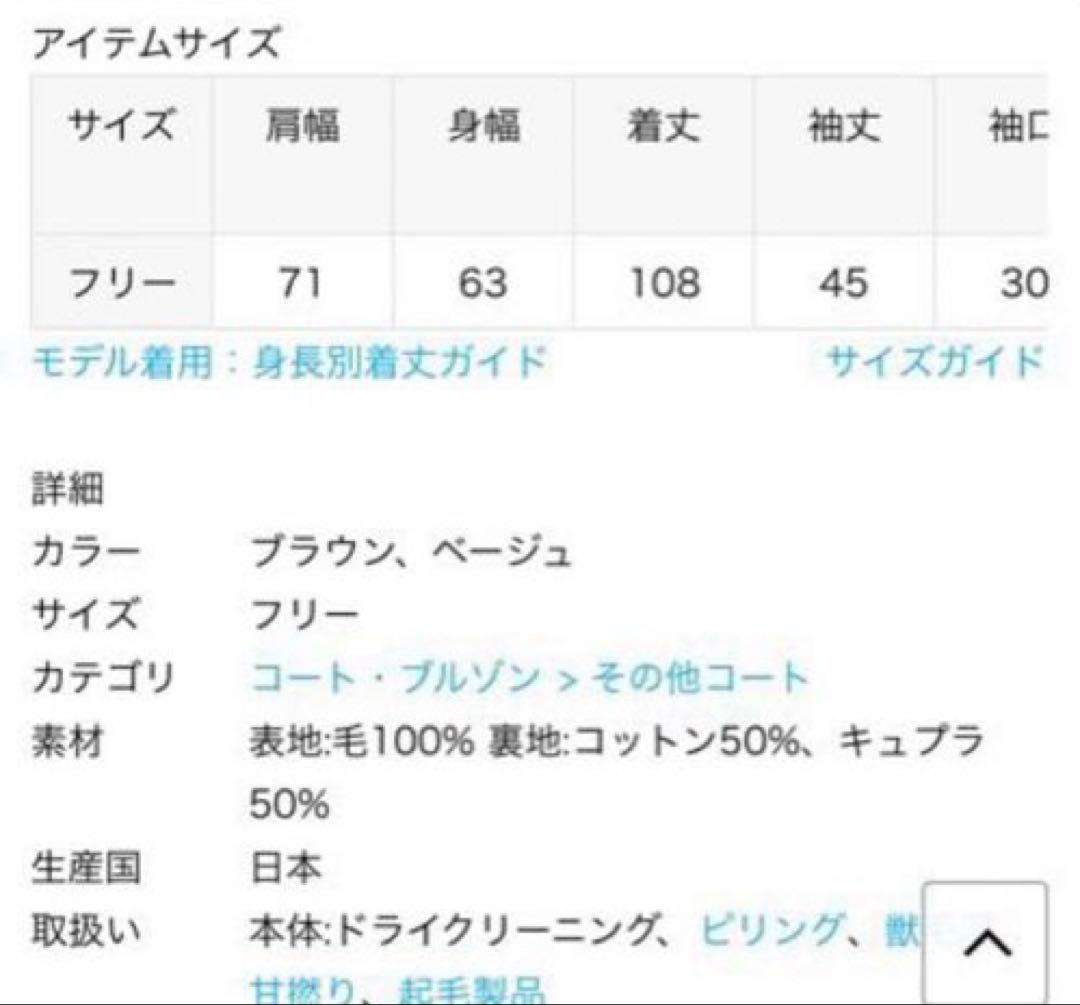 お値引き 美品 ドゥーズィエム クラス victorianチェスターコート