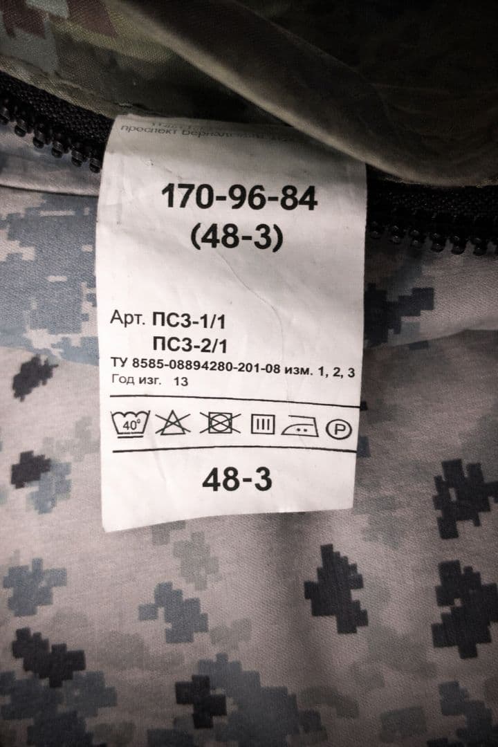 ロシア軍 実物 FSB国境警備隊 防寒ジャケット 48-3 リバーシブル