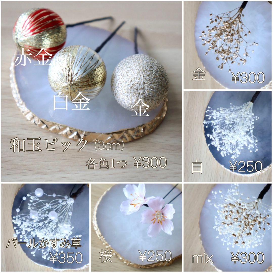 胡蝶蘭和装髪飾り 金の胡蝶蘭とリボンの髪飾り 結婚式 卒業式 成人式 七五三