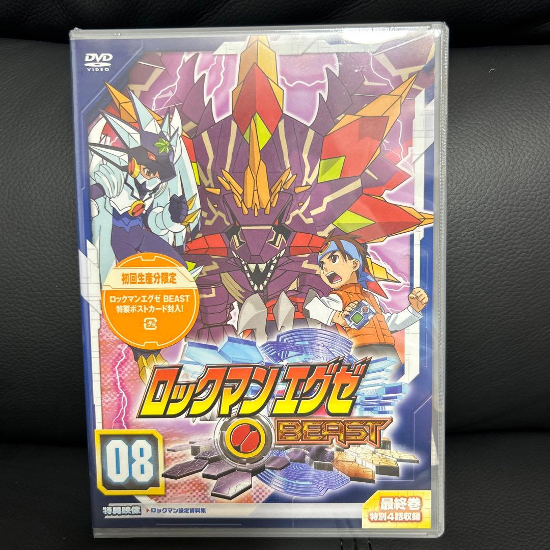 ロックマンエグゼ ビースト 08 [DVD]