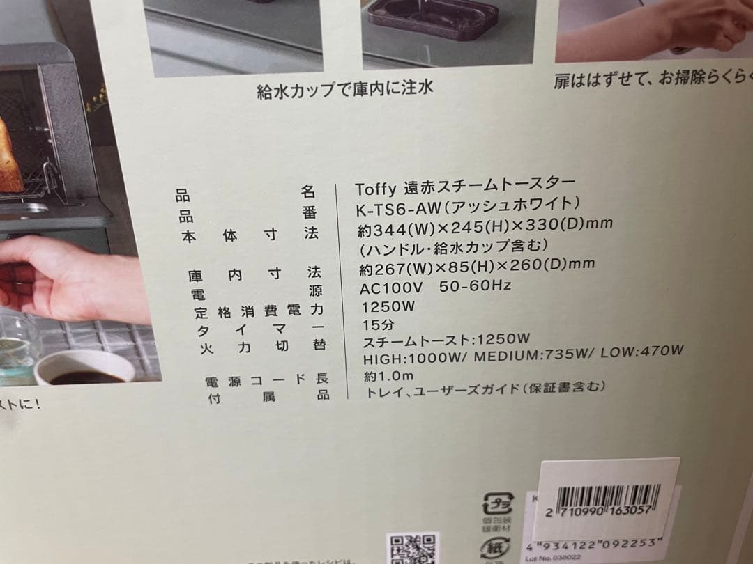 Toffy スチームトースター K-TS6-AW