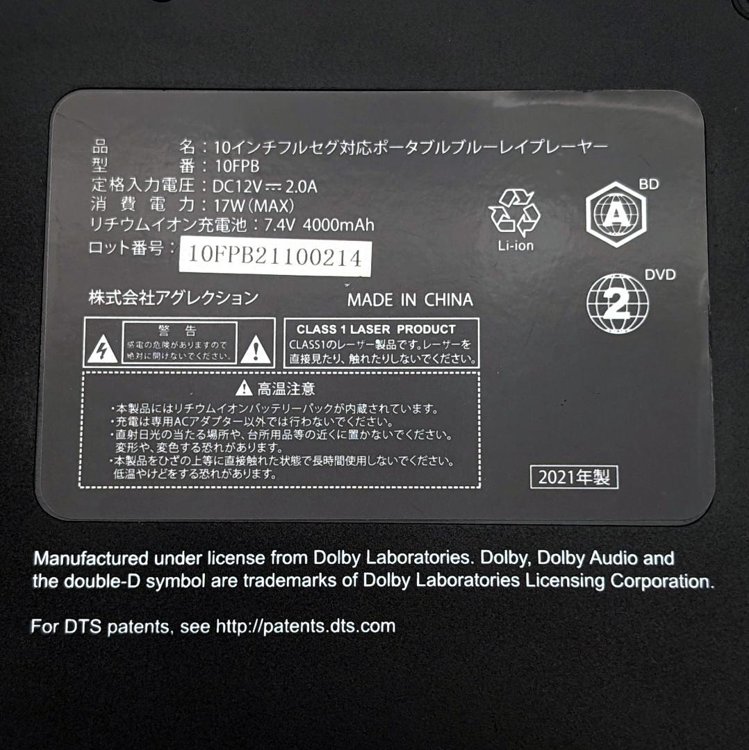 Superbe 10FPB ポータブルブルーレイプレーヤー