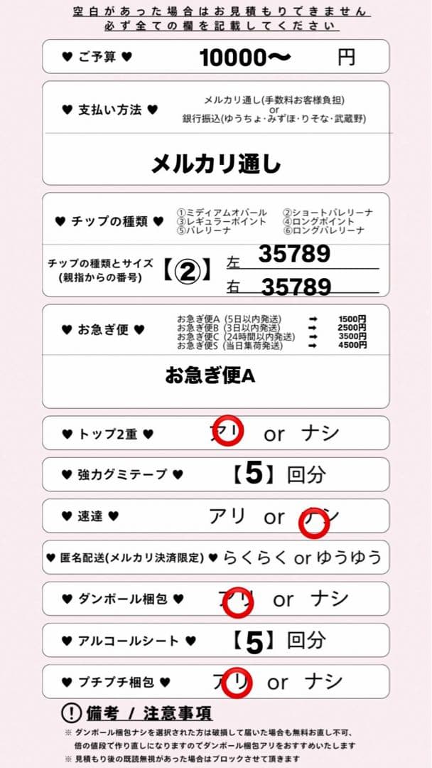 お急ぎ便A♡ 量産型 ちゅるん ネイルチップ 千鳥柄 オタクネイル オーダー 白